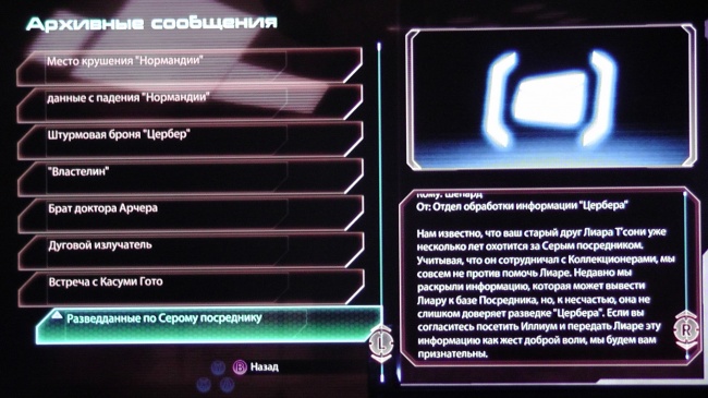 Mass Effect 2 DLC The Lair Of Shadow Broker