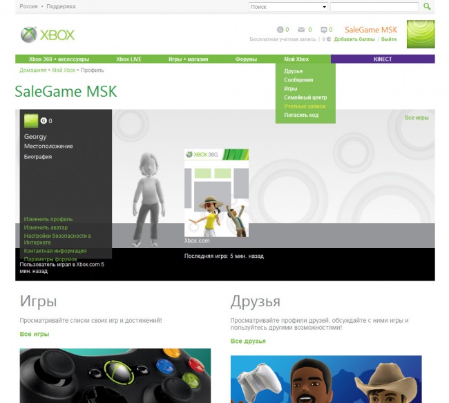 Как перейти в русский Xbox Live