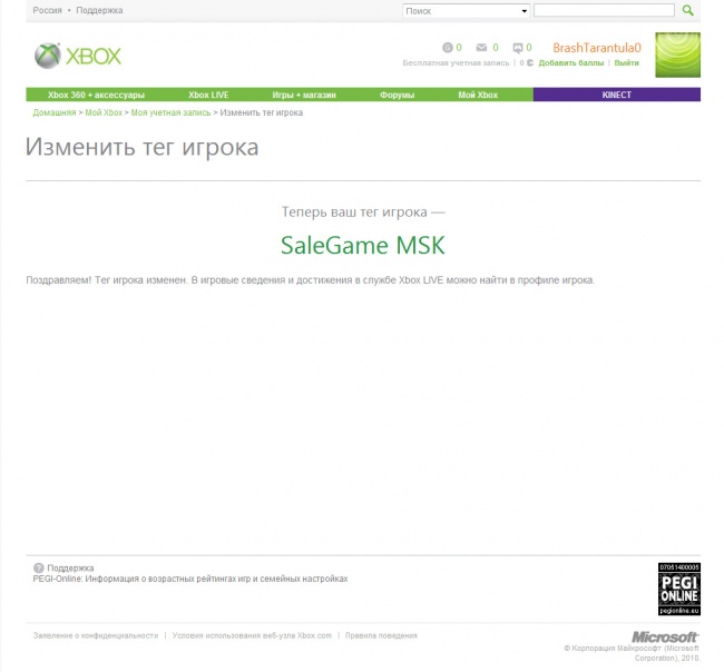      Xbox Live