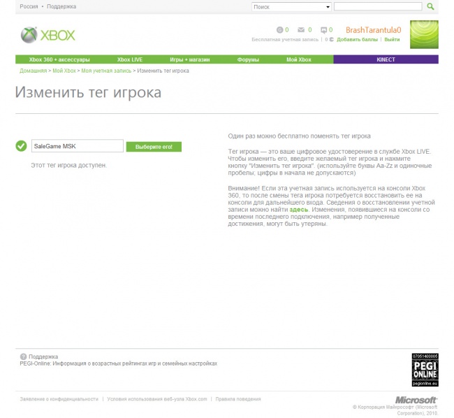      Xbox Live