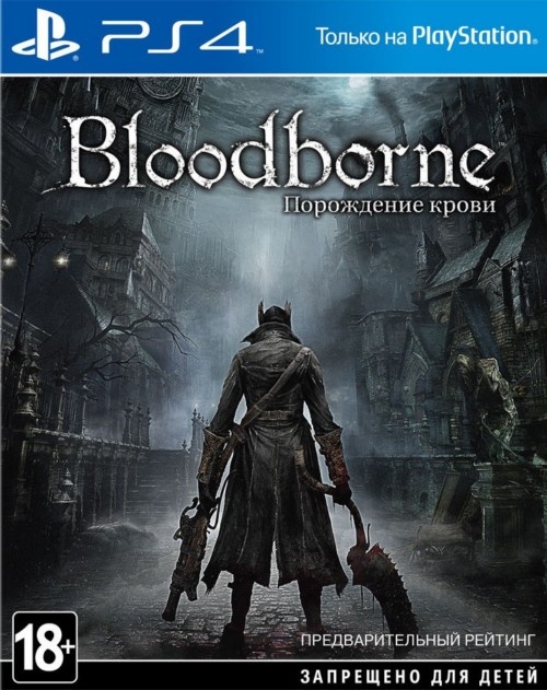 Порождения Крови Bloodborne-Порождения-Крови