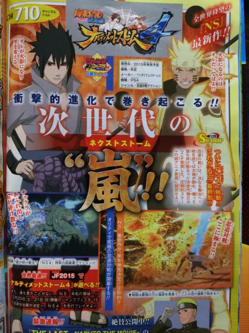 Naruto Shippuden: Ultimate Ninja Storm 4   PlayStation 4