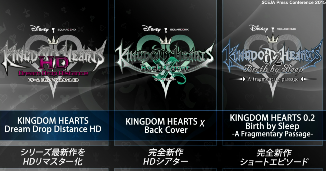  Kingdom Hearts HD 2.8 Final Chapter