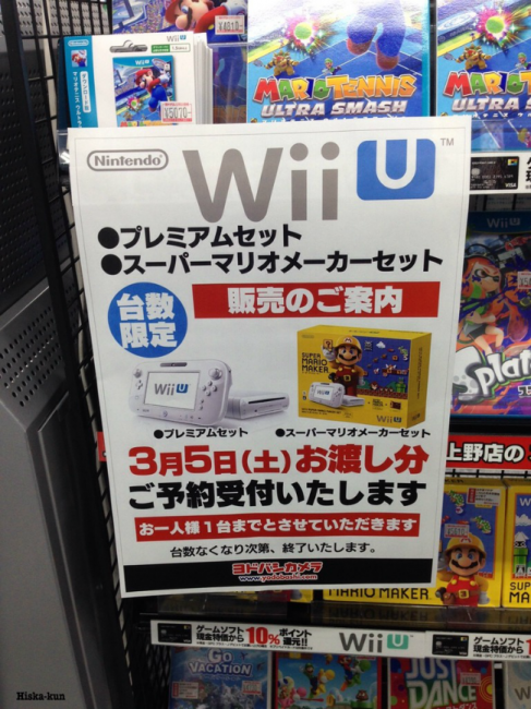 Wii U      2016- 