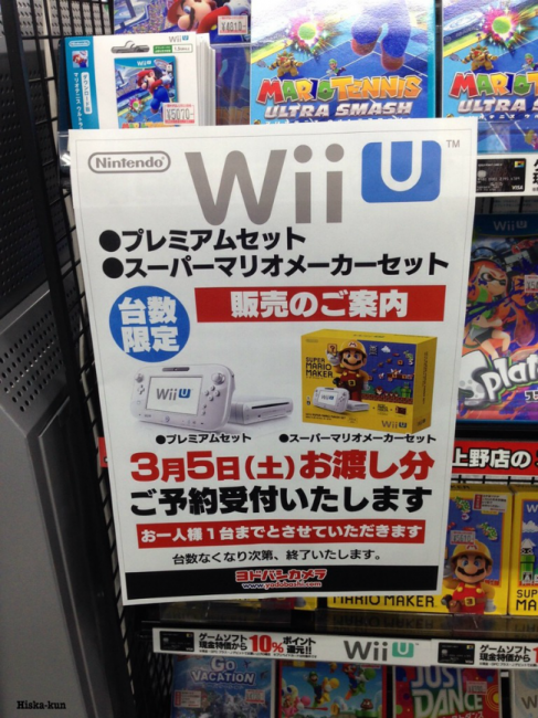 Wii U перестанут выпускать уже в конце 2016-го года Wii U перестанут выпускать уже в конце 2016-го года