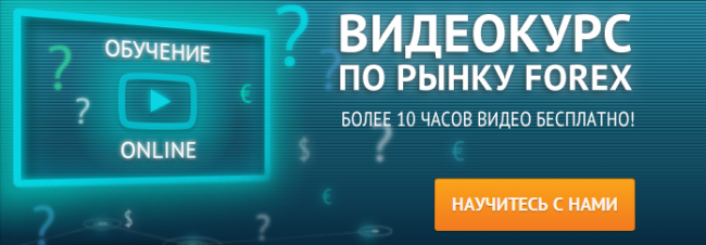Как торговать на Форекс? Как торговать на Форекс?