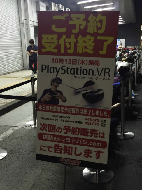  PlayStation VR