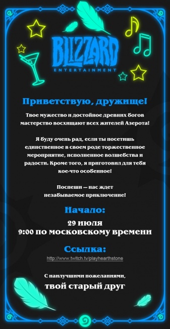 Произошел официальный релиз Hearthstone: Heroes of Warcraft Произошел официальный релиз Hearthstone: Heroes of Warcraft