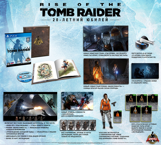 Rise of the Tomb Raider  PS4