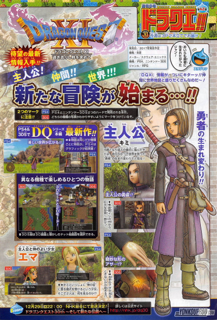  Dragon Quest XI: In Search of Departed Time